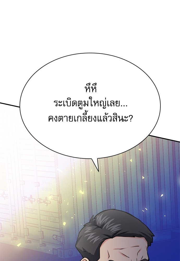 อ่านมังงะ Seoul Station Druid ตอนที่ 140/37.jpg