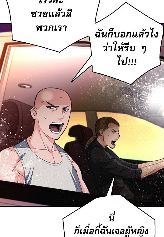 อ่านมังงะ Seoul Station Druid ตอนที่ 138/38.jpg