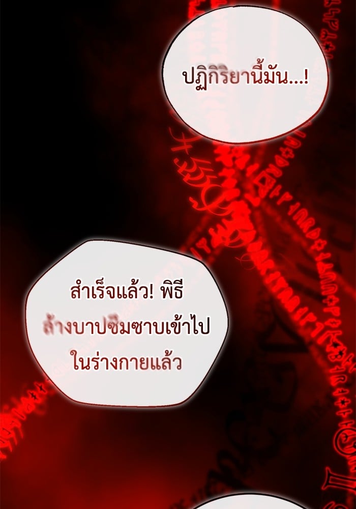 อ่านมังงะ Regressor’s Life After Retirement ตอนที่ 24/38.jpg