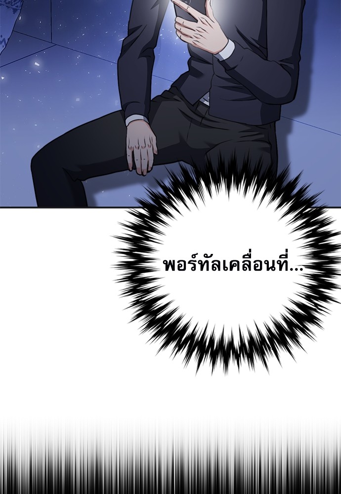 อ่านมังงะ Seoul Station Druid ตอนที่ 137/38.jpg