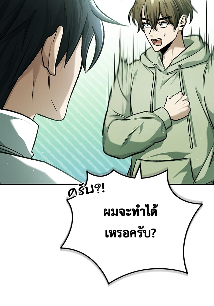 อ่านมังงะ Regressor’s Life After Retirement ตอนที่ 25/38.jpg