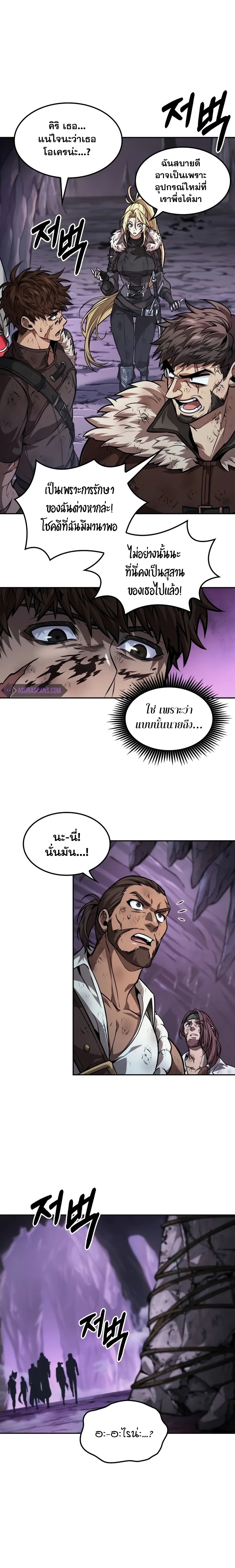 อ่านมังงะ The Last Adventurer ตอนที่ 41/3.jpg