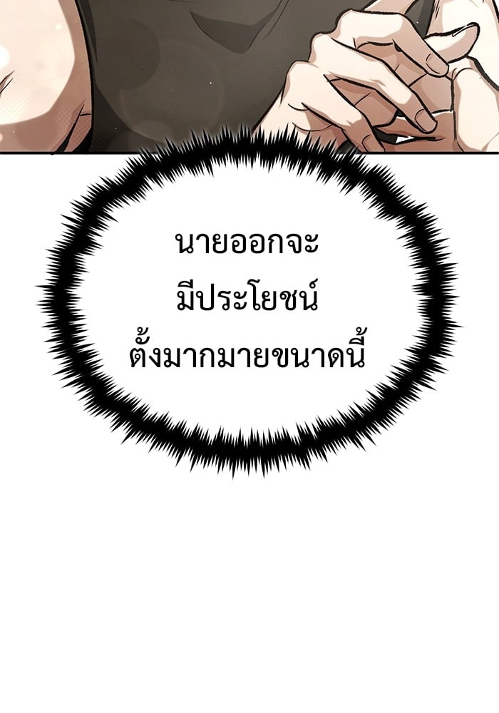 อ่านมังงะ Regressor’s Life After Retirement ตอนที่ 19/38.jpg