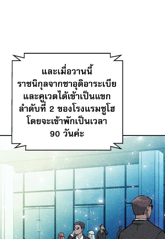 อ่านมังงะ Seoul Station Druid ตอนที่ 145/38.jpg