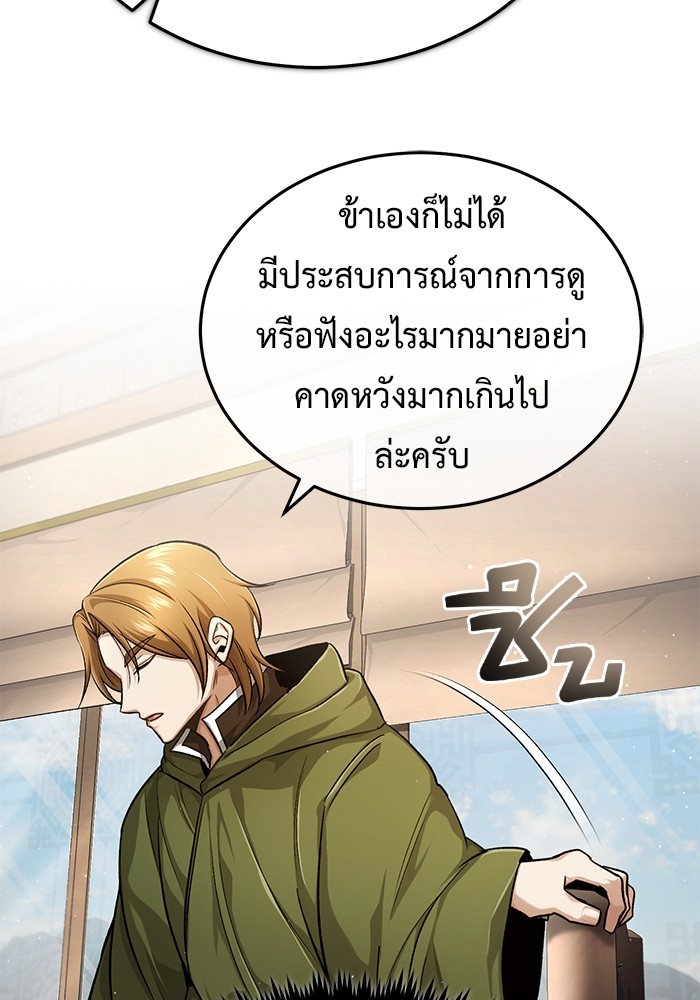 อ่านมังงะ Regressor’s Life After Retirement ตอนที่ 18/38.jpg