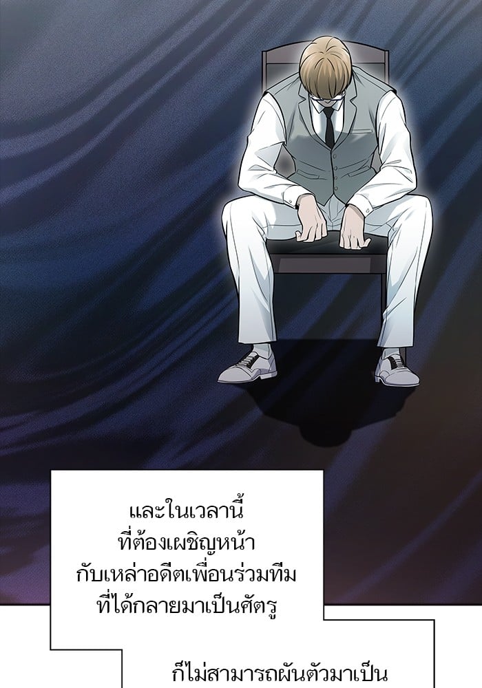 อ่านมังงะ Tower of God ตอนที่ 622/38.jpg