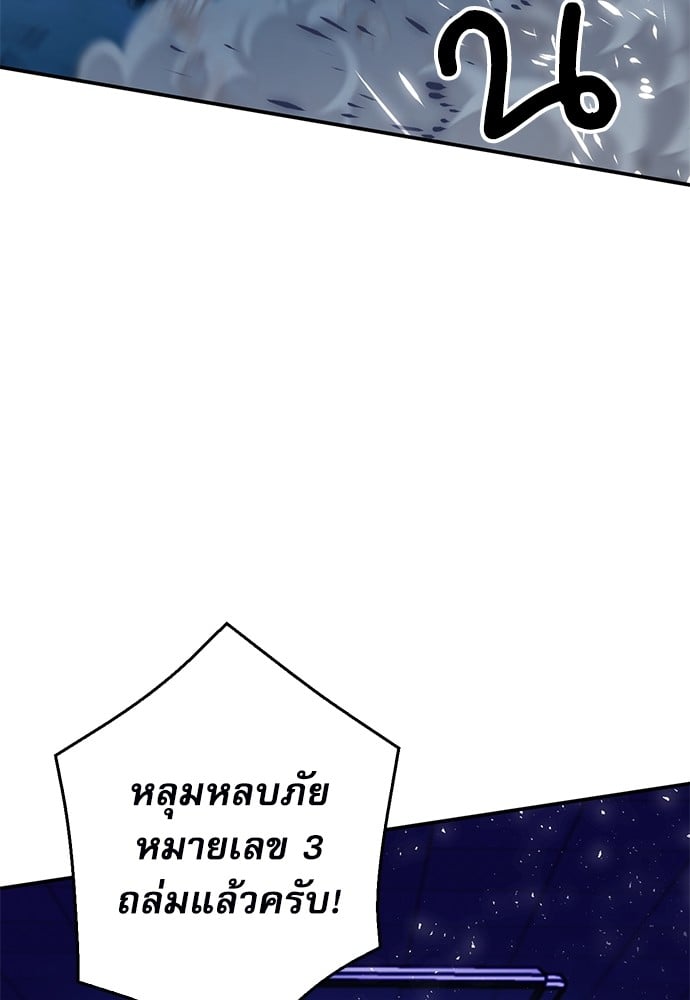 อ่านมังงะ Seoul Station Druid ตอนที่ 136/38.jpg