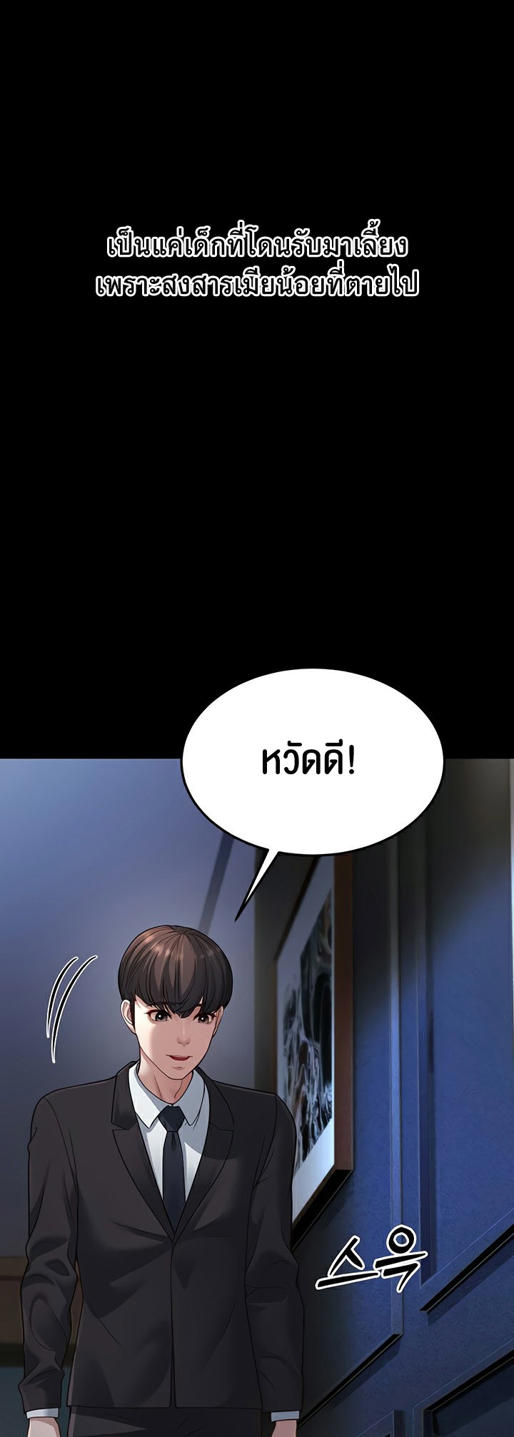 อ่านมังงะ A Young Auntie ตอนที่ 13/38.jpg