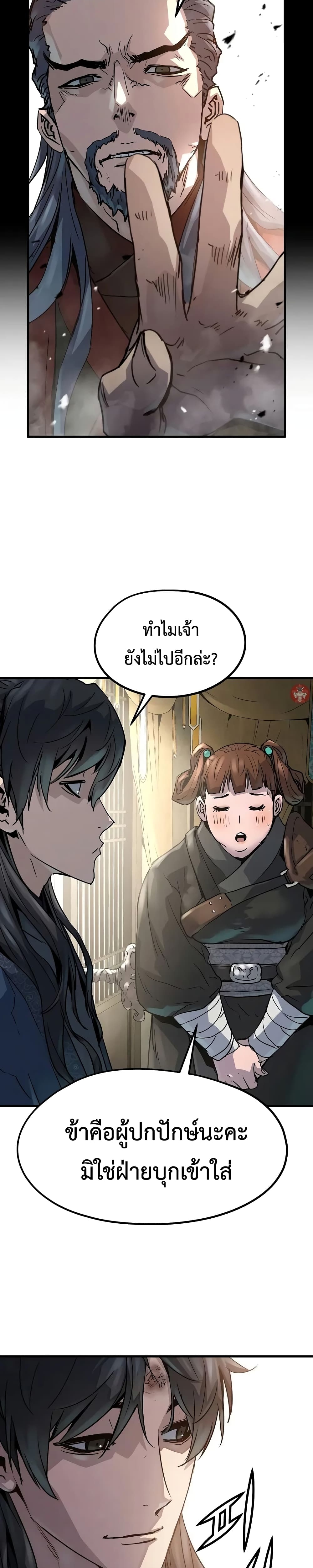 อ่านมังงะ Absolute Regression ตอนที่ 19/39.jpg