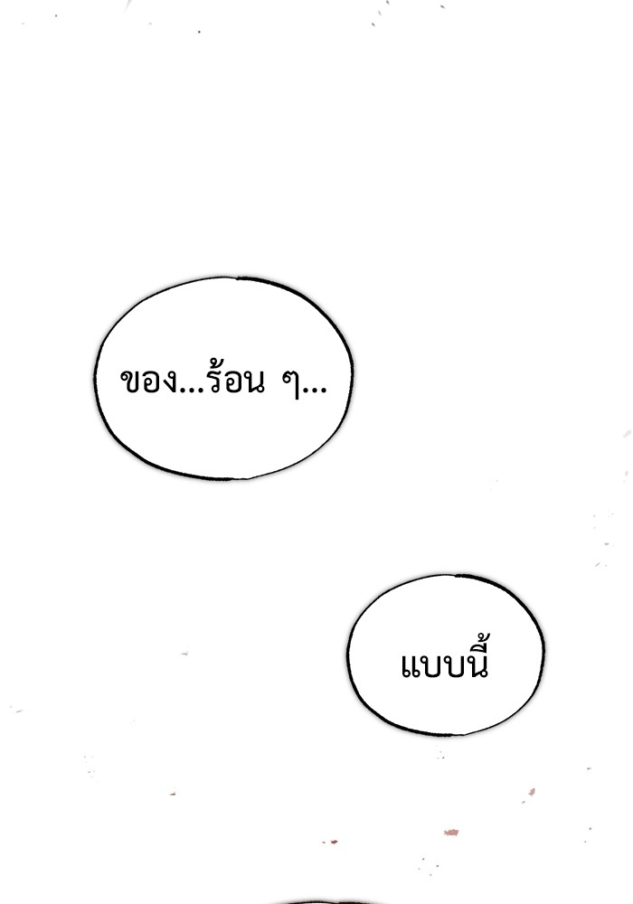 อ่านมังงะ Regressor’s Life After Retirement ตอนที่ 21/39.jpg