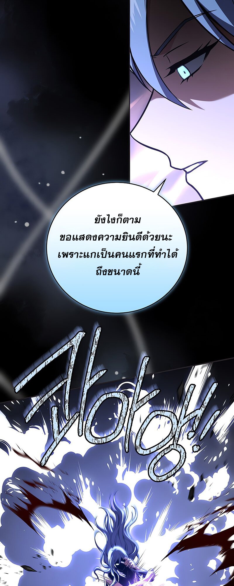 อ่านมังงะ Return of the frozen player ตอนที่ 145/39.jpg