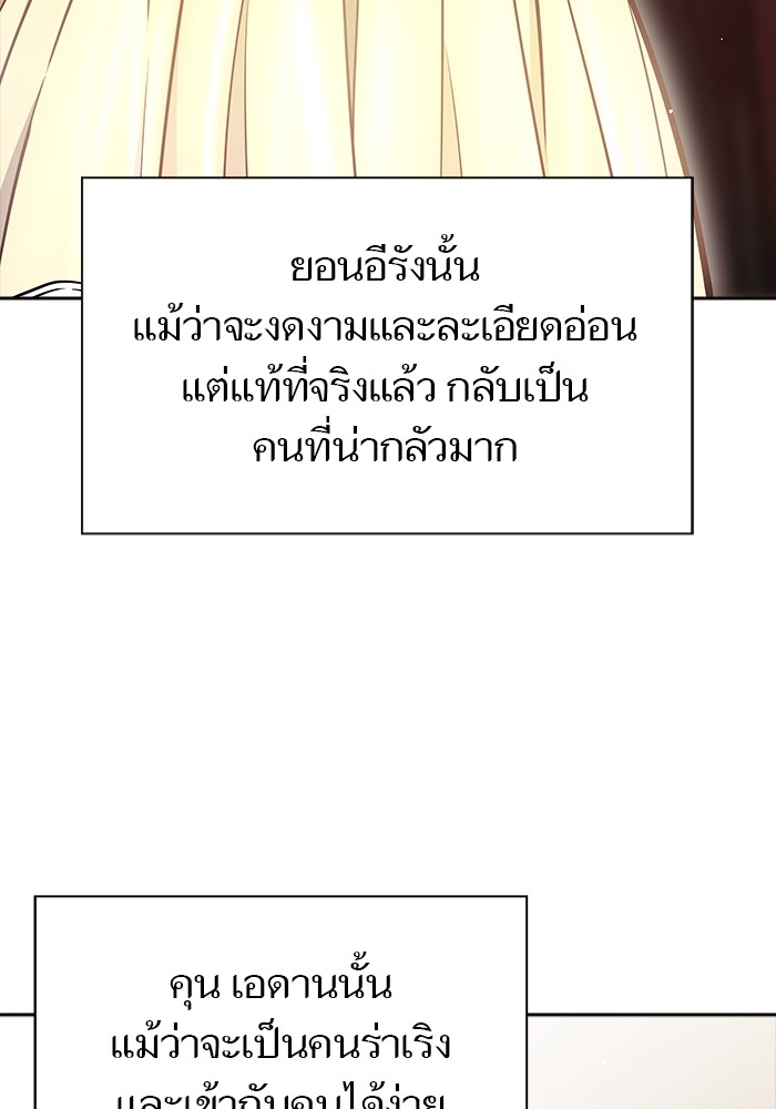 อ่านมังงะ Tower of God ตอนที่ 618/39.jpg