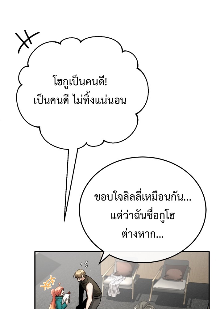 อ่านมังงะ Regressor’s Life After Retirement ตอนที่ 19/39.jpg