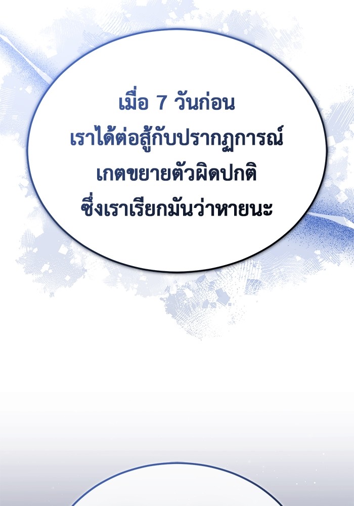 อ่านมังงะ Regressor’s Life After Retirement ตอนที่ 23/39.jpg