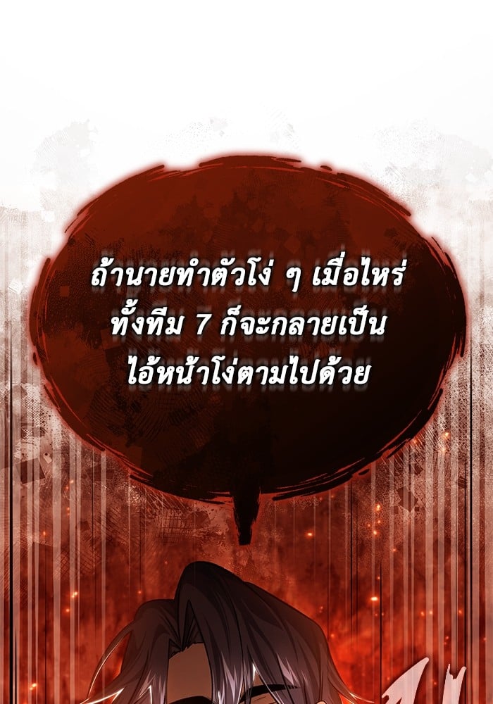 อ่านมังงะ Regressor’s Life After Retirement ตอนที่ 25/39.jpg