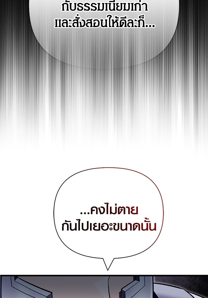 อ่านมังงะ Surviving The Game as a Barbarian ตอนที่ 62/39.jpg