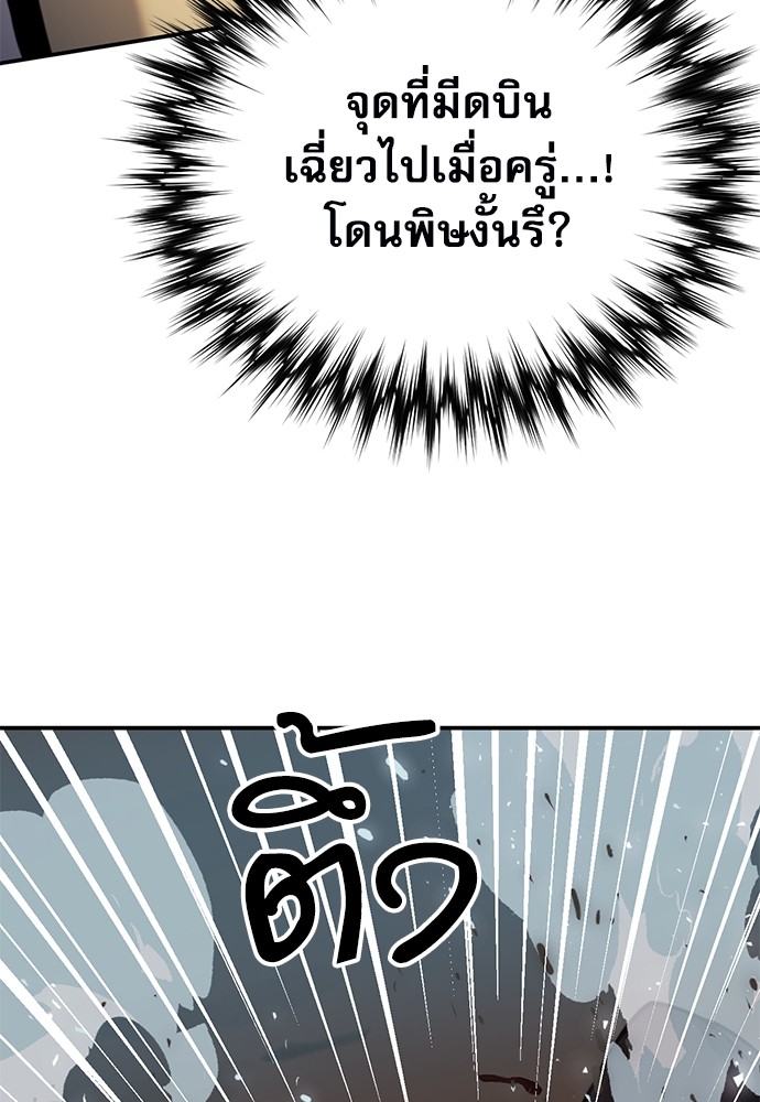 อ่านมังงะ Seoul Station Druid ตอนที่ 143/39.jpg