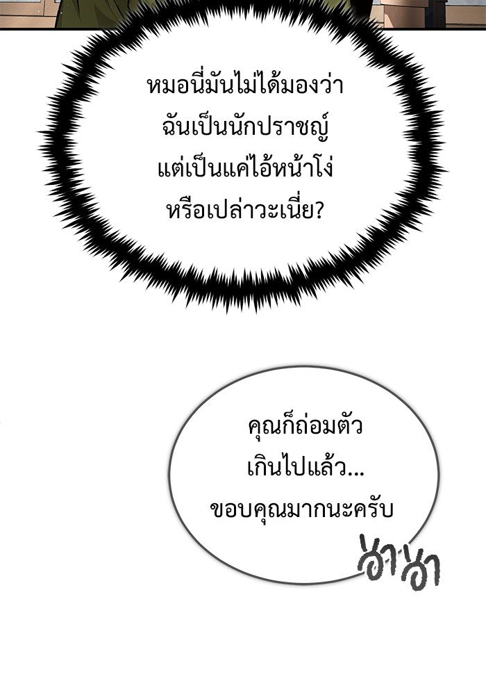 อ่านมังงะ Regressor’s Life After Retirement ตอนที่ 18/39.jpg