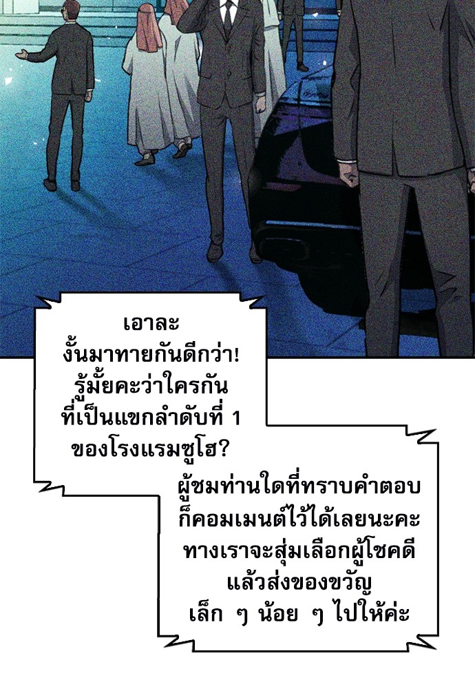 อ่านมังงะ Seoul Station Druid ตอนที่ 145/39.jpg