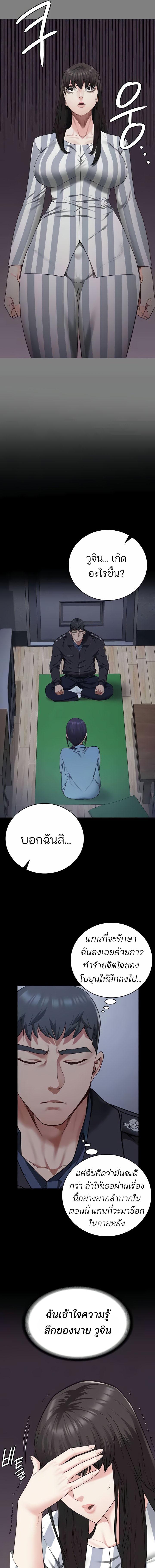 อ่านมังงะ Locked Up ตอนที่ 75/3_0.jpg