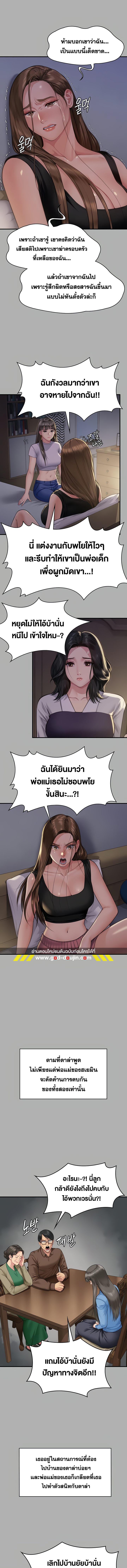 อ่านมังงะ Queen Bee ตอนที่ 341/3_0.jpg