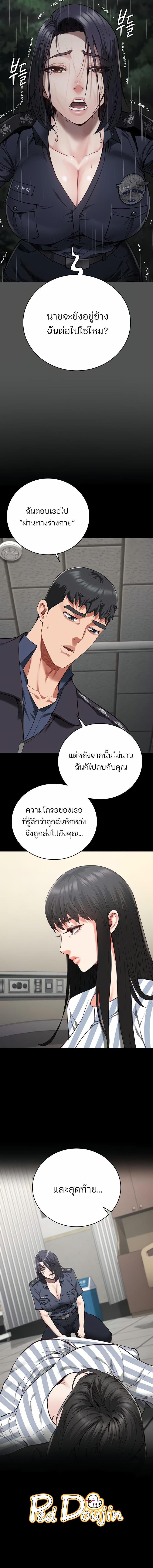 อ่านมังงะ Locked Up ตอนที่ 74/3_1.jpg