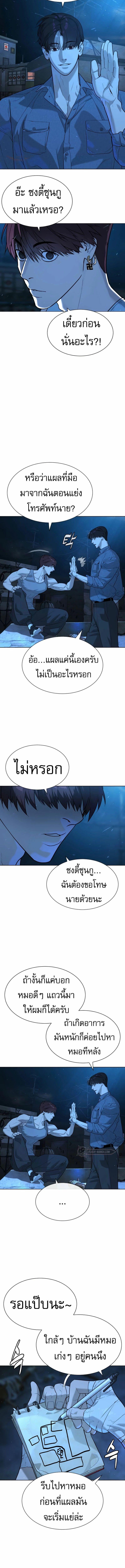 อ่านมังงะ Killer Peter ตอนที่ 64/3_1.jpg