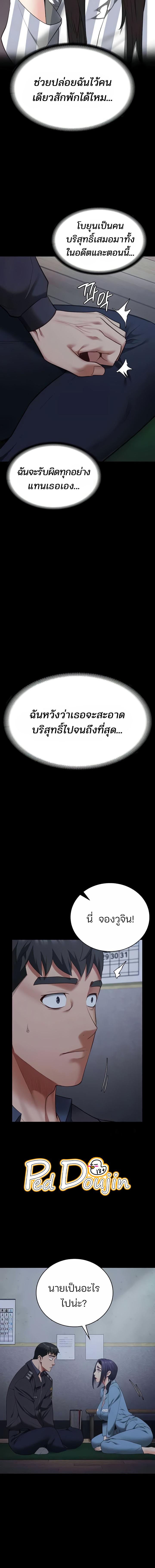 อ่านมังงะ Locked Up ตอนที่ 75/3_1.jpg