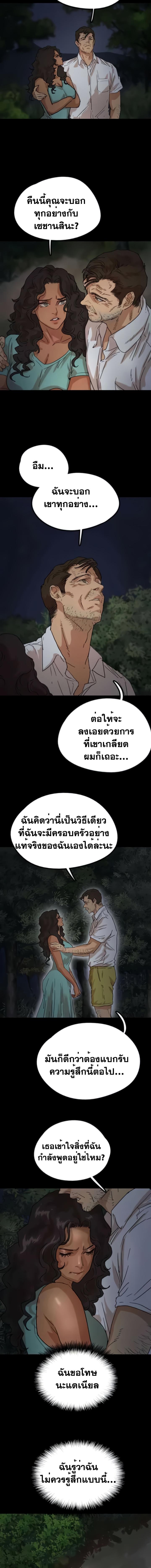 อ่านมังงะ Benefactor’s Daughters ตอนที่ 52/3_1.jpg