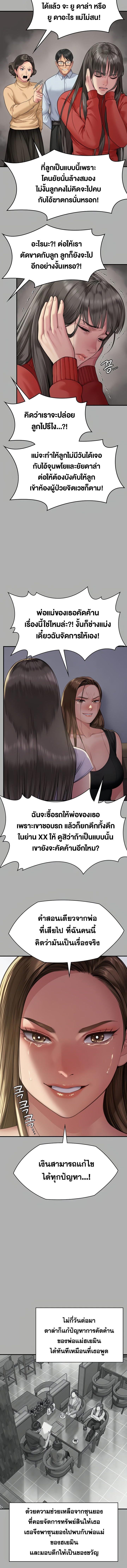 อ่านมังงะ Queen Bee ตอนที่ 341/3_1.jpg