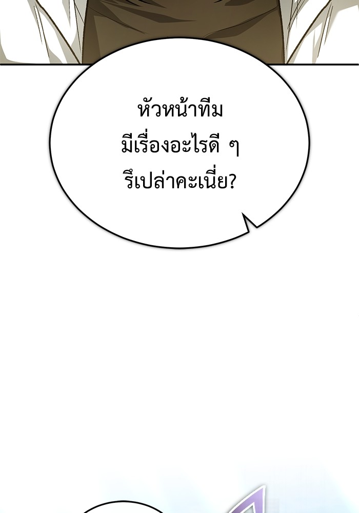 อ่านมังงะ Regressor’s Life After Retirement ตอนที่ 20/3.jpg