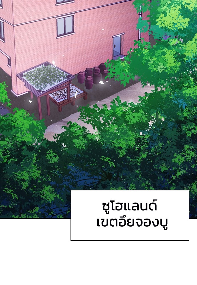 อ่านมังงะ Seoul Station Druid ตอนที่ 142/3.jpg