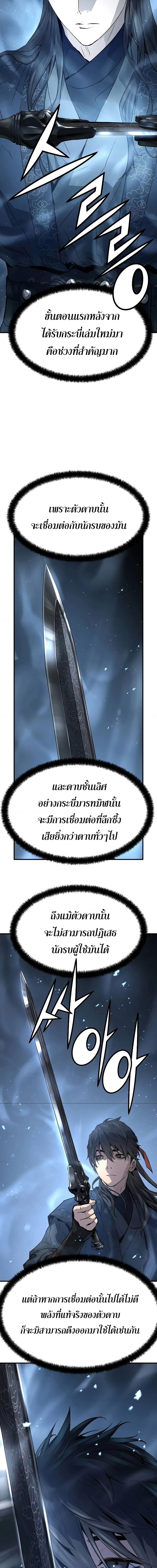 อ่านมังงะ Absolute Regression ตอนที่ 17/3.jpg