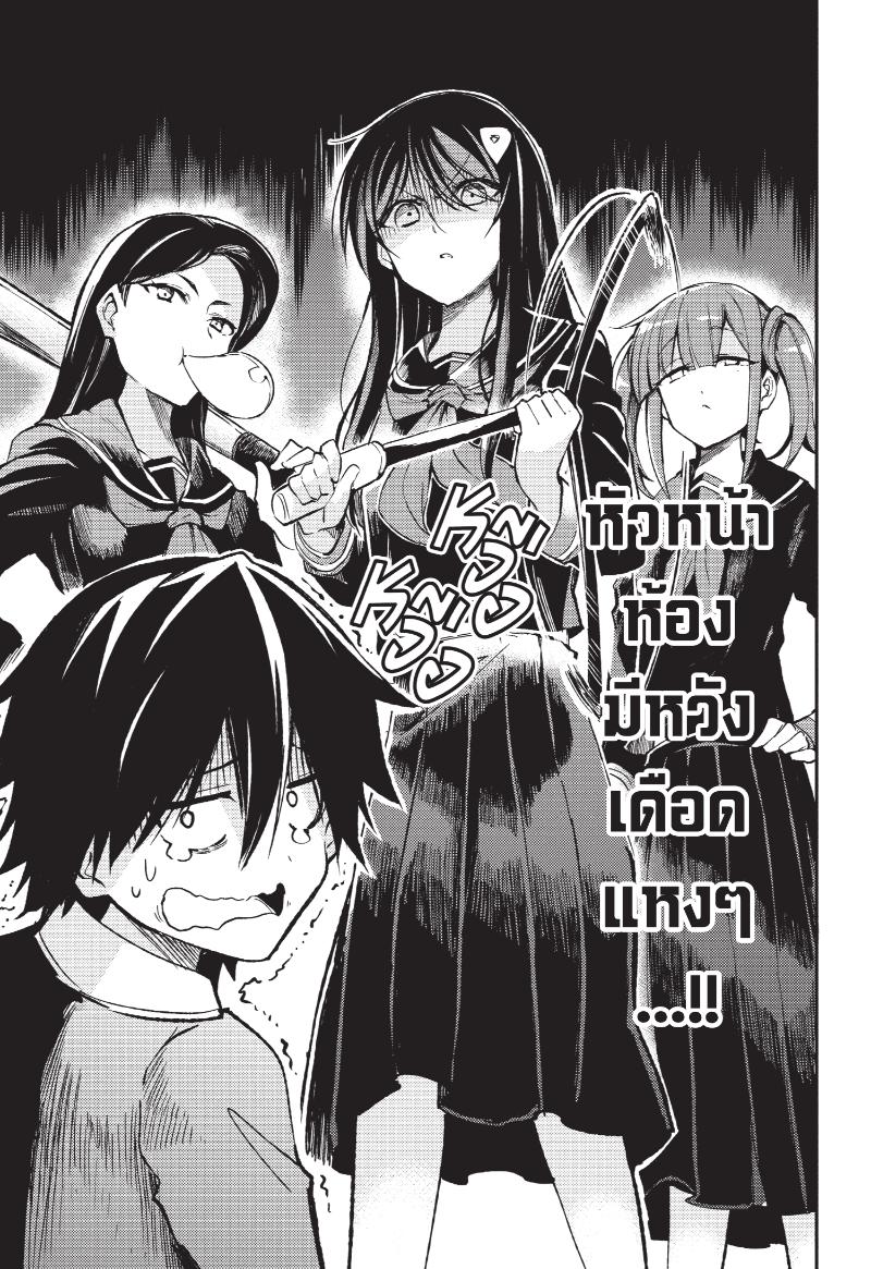 อ่านมังงะ Hitoribocchi no Isekai Kouryaku ตอนที่ 133/3.jpg