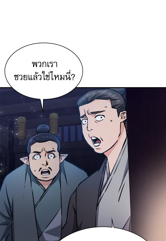 อ่านมังงะ Seoul Station Druid ตอนที่ 145/3.jpg