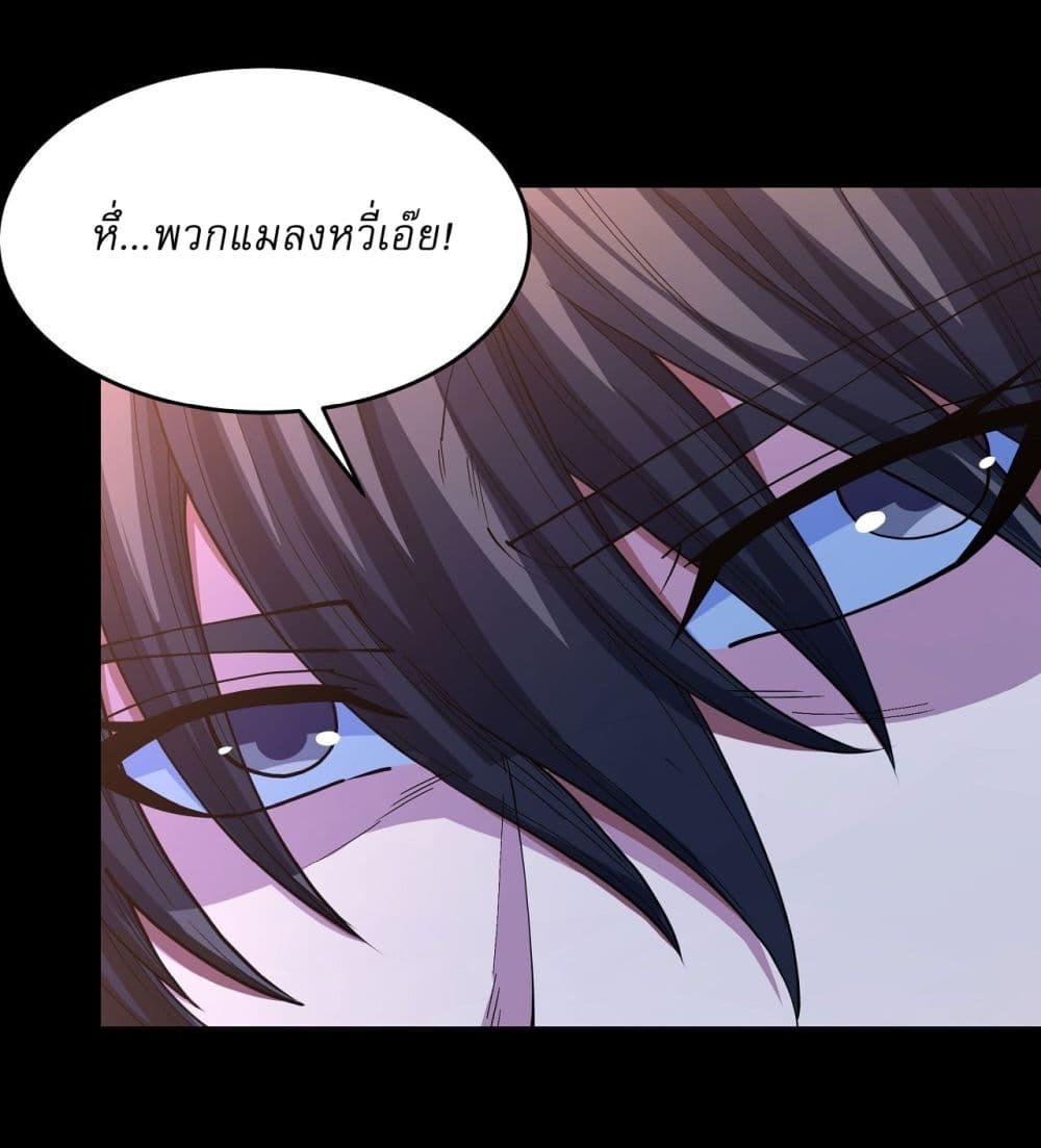 อ่านมังงะ God of Martial Arts ตอนที่ 602/3.jpg