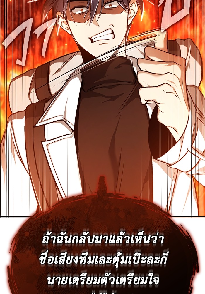 อ่านมังงะ Regressor’s Life After Retirement ตอนที่ 25/40.jpg