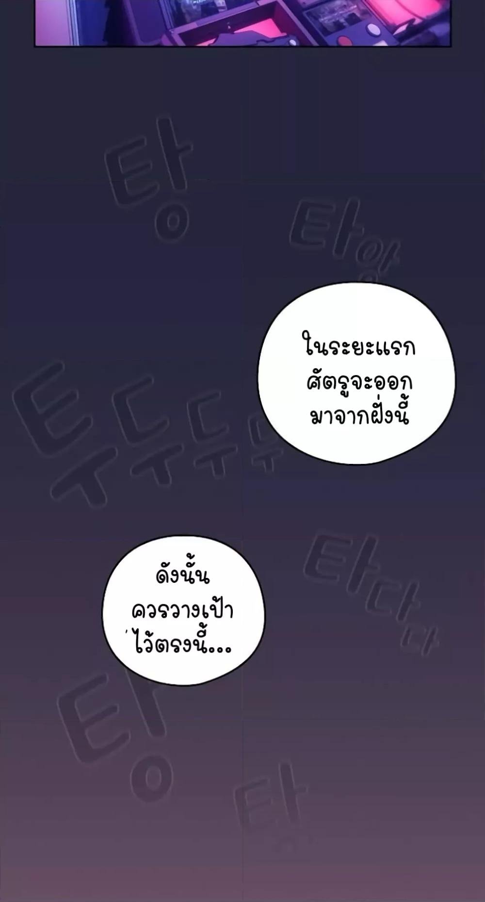 อ่านมังงะ After Work Love Affairs ตอนที่ 28/40.jpg