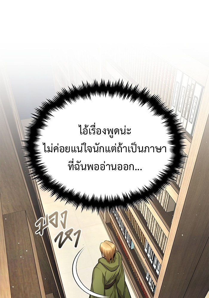 อ่านมังงะ Regressor’s Life After Retirement ตอนที่ 18/40.jpg