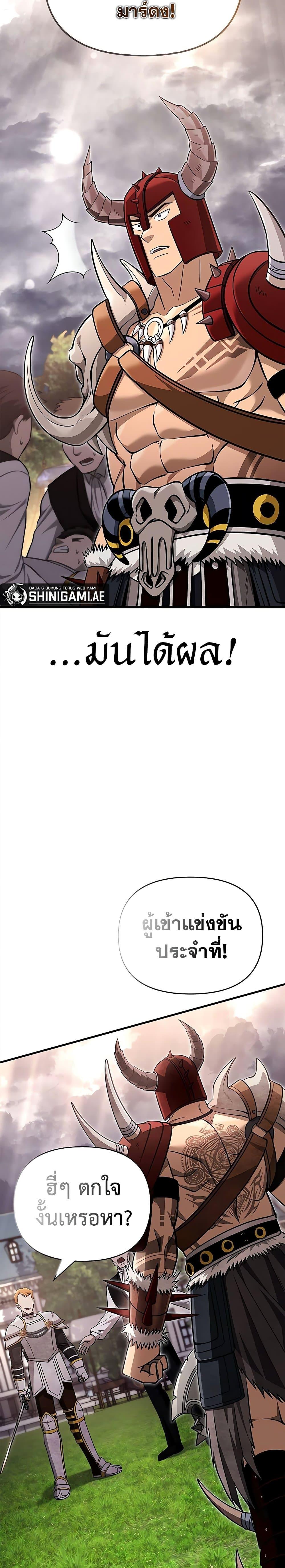 อ่านมังงะ Surviving The Game as a Barbarian ตอนที่ 65/40.jpg