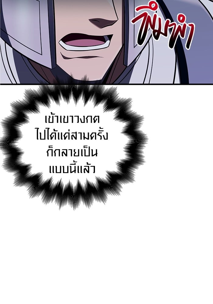 อ่านมังงะ Surviving The Game as a Barbarian ตอนที่ 62/40.jpg