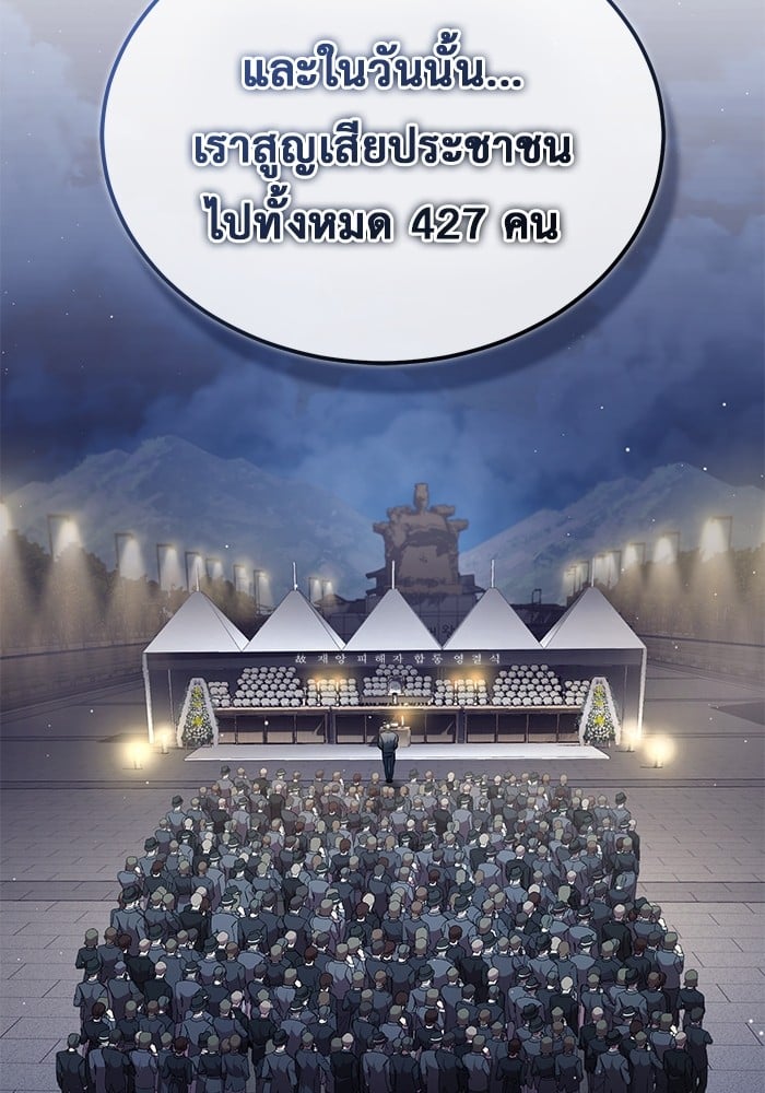 อ่านมังงะ Regressor’s Life After Retirement ตอนที่ 23/40.jpg