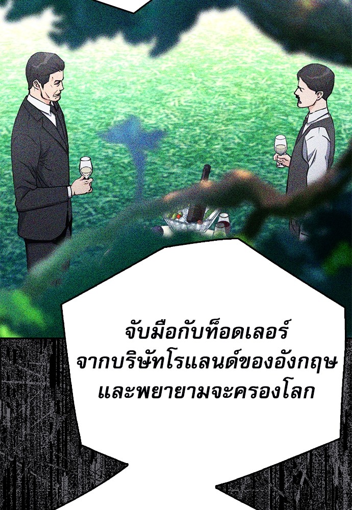 อ่านมังงะ Seoul Station Druid ตอนที่ 135/40.jpg