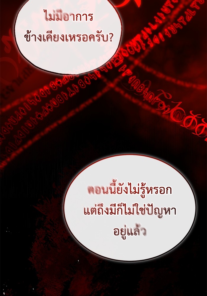 อ่านมังงะ Regressor’s Life After Retirement ตอนที่ 24/40.jpg