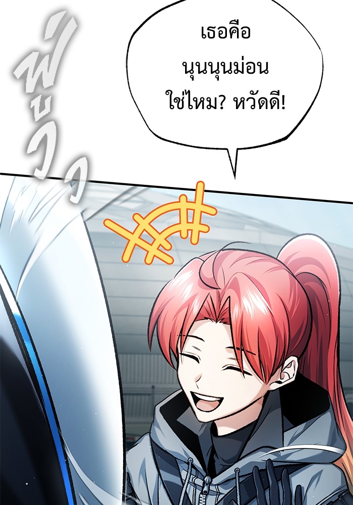 อ่านมังงะ Regressor’s Life After Retirement ตอนที่ 20/40.jpg