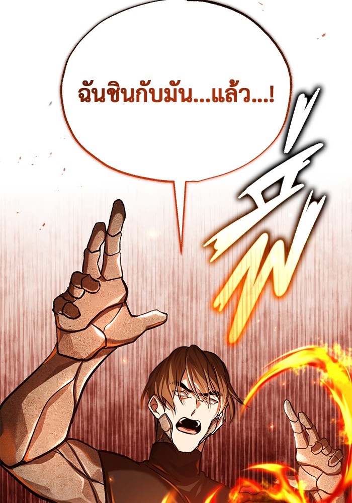 อ่านมังงะ Regressor’s Life After Retirement ตอนที่ 21/40.jpg