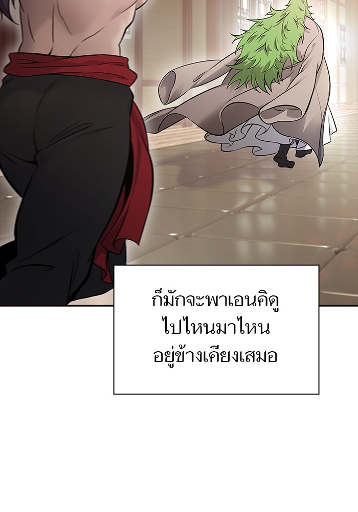 อ่านมังงะ Tower of God ตอนที่ 617/40.jpg