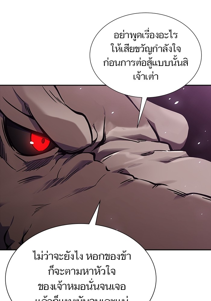 อ่านมังงะ Tower of God ตอนที่ 611/41.jpg