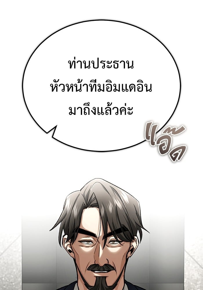 อ่านมังงะ Regressor’s Life After Retirement ตอนที่ 19/41.jpg