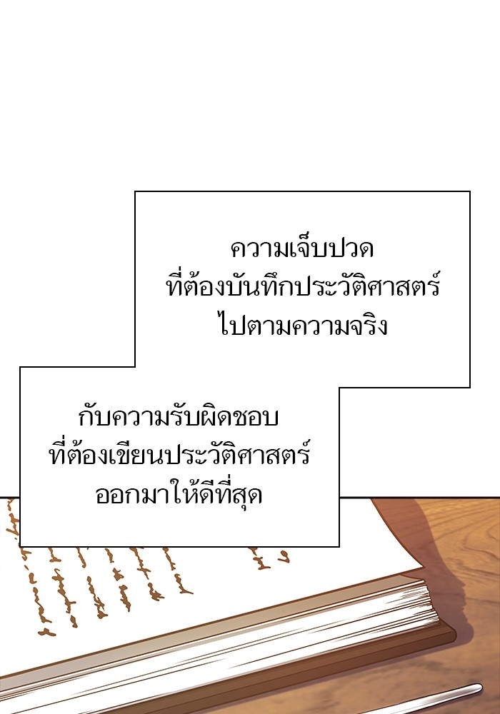 อ่านมังงะ Tower of God ตอนที่ 622/41.jpg